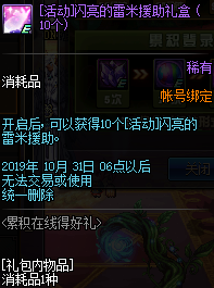 《DNF》2019国庆版本更新内容汇总