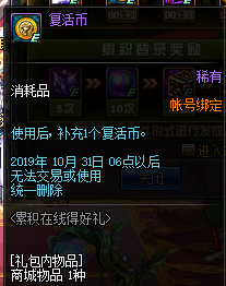 《DNF》2019国庆版本更新内容汇总