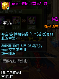 《DNF》2019国庆版本更新内容汇总