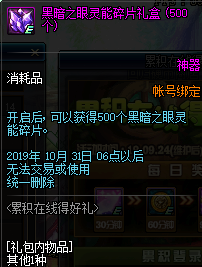 《DNF》2019国庆版本更新内容汇总