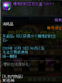 《DNF》2019国庆版本更新内容汇总