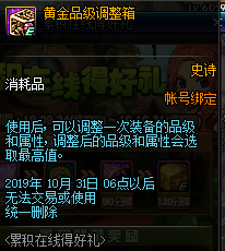 《DNF》2019国庆版本更新内容汇总