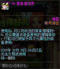《DNF》2019国庆版本更新内容汇总