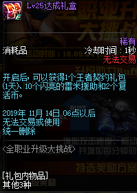 《DNF》2019国庆版本更新内容汇总