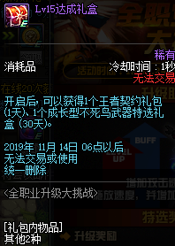 《DNF》2019国庆版本更新内容汇总