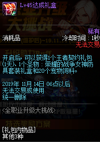 《DNF》2019国庆版本更新内容汇总