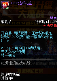 《DNF》2019国庆版本更新内容汇总
