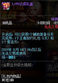《DNF》2019国庆版本更新内容汇总