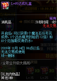 《DNF》2019国庆版本更新内容汇总