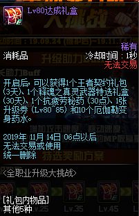 《DNF》2019国庆版本更新内容汇总