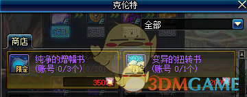 《DNF》2019国庆版本更新内容汇总