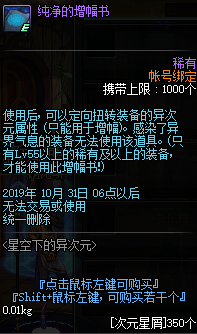《DNF》2019国庆版本更新内容汇总