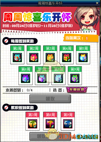 《DNF》2019国庆版本更新内容汇总