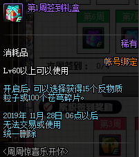 《DNF》2019国庆版本更新内容汇总