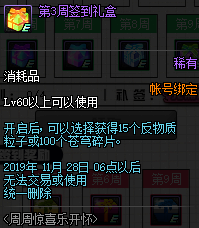 《DNF》2019国庆版本更新内容汇总
