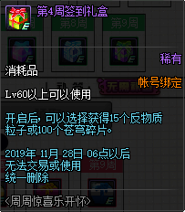 《DNF》2019国庆版本更新内容汇总