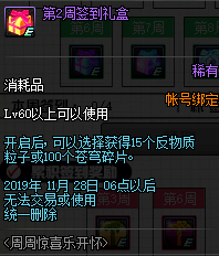 《DNF》2019国庆版本更新内容汇总