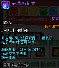 《DNF》2019国庆版本更新内容汇总