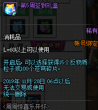 《DNF》2019国庆版本更新内容汇总
