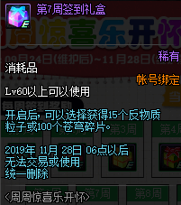 《DNF》2019国庆版本更新内容汇总