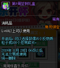 《DNF》2019国庆版本更新内容汇总
