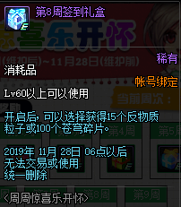 《DNF》2019国庆版本更新内容汇总