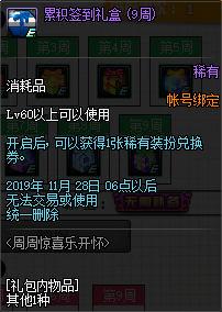 《DNF》2019国庆版本更新内容汇总