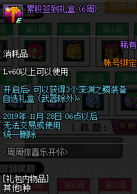《DNF》2019国庆版本更新内容汇总