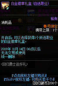 《DNF》2019国庆版本更新内容汇总