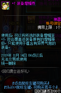 《DNF》2019国庆版本更新内容汇总