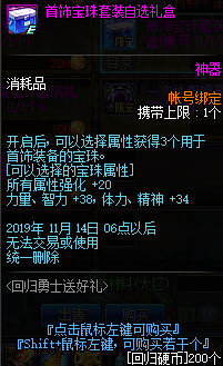 《DNF》2019国庆版本更新内容汇总
