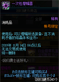 《DNF》2019国庆版本更新内容汇总