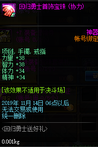 《DNF》2019国庆版本更新内容汇总