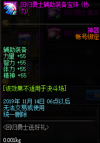 《DNF》2019国庆版本更新内容汇总