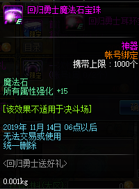 《DNF》2019国庆版本更新内容汇总
