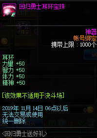 《DNF》2019国庆版本更新内容汇总