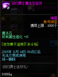 《DNF》2019国庆版本更新内容汇总