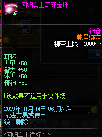 《DNF》2019国庆版本更新内容汇总