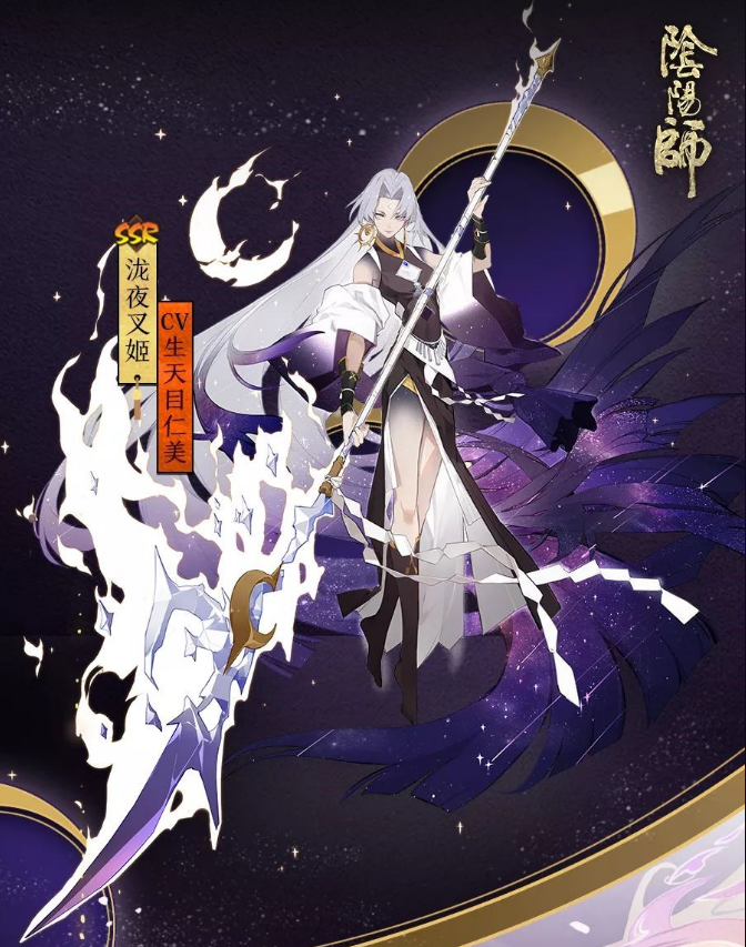 《阴阳师》SSR泷夜叉姬获得方法介绍