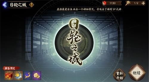 《阴阳师》日轮之城副本玩法介绍