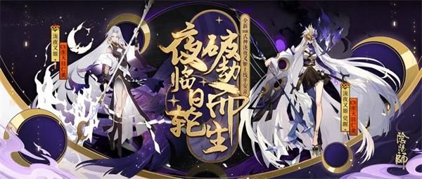 《阴阳师》SSR泷夜叉姬御魂搭配攻略