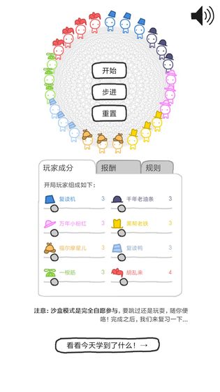 《信任的进化-合作自私的基因》最新下载