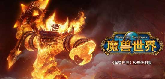 《魔兽世界》怀旧服指挥官哥沙克任务攻略