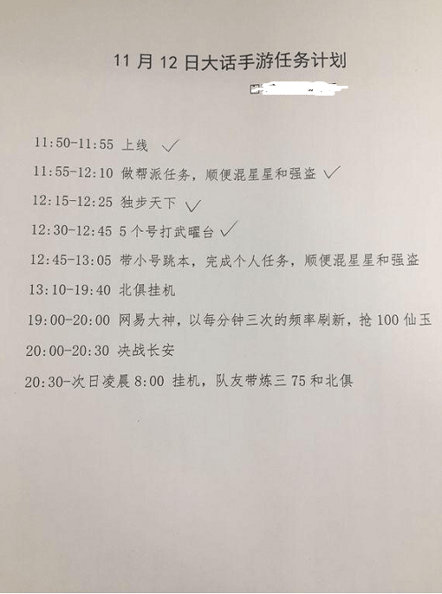 《大话西游手游》平民玩家实用攻略技巧