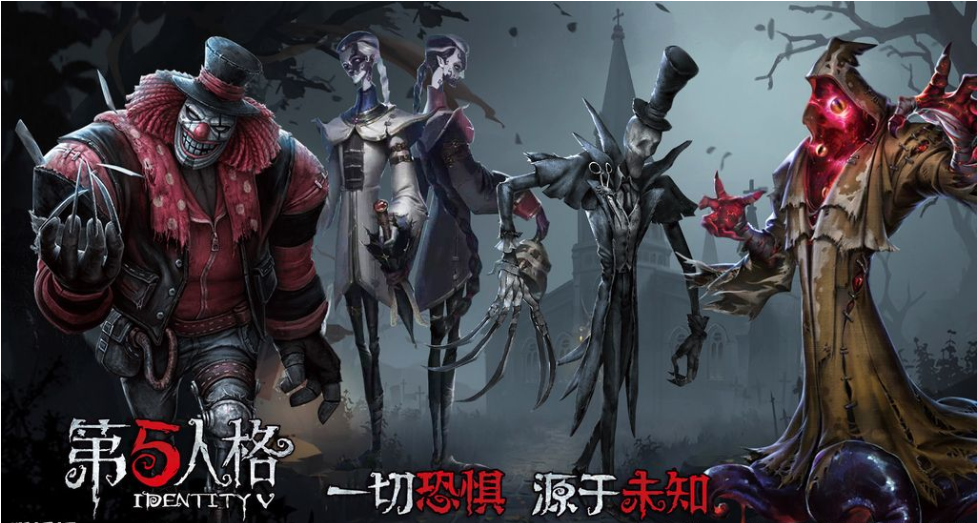 《第五人格》触发恐惧震慑的方法