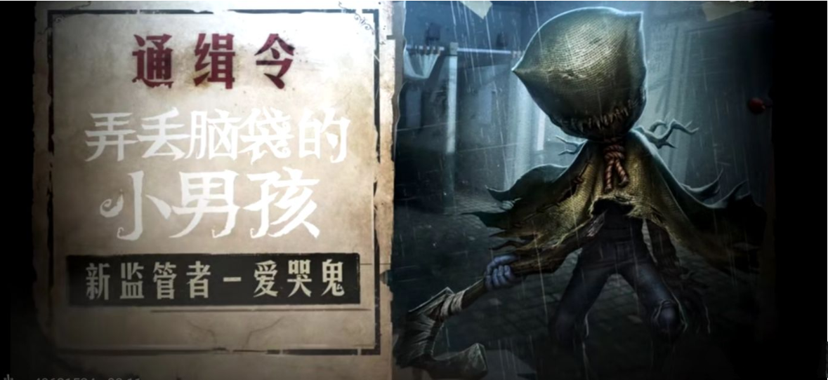 《第五人格》爱哭鬼怎么玩