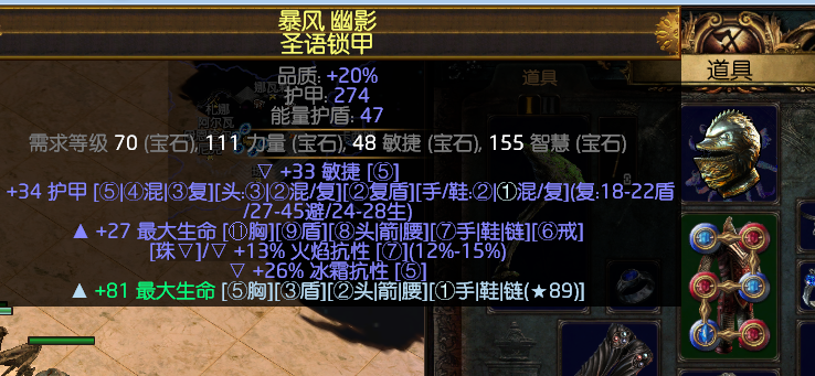 《流放之路》3.8腐化魔像BD攻略