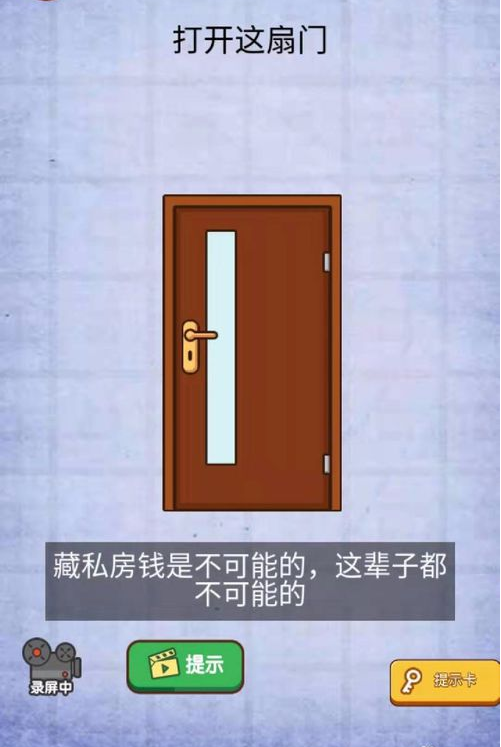 《奇葩烧脑游戏》41-45关答案汇总