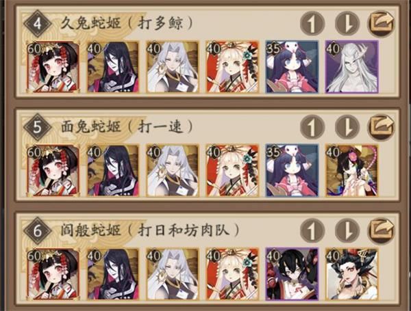 《阴阳师》泷夜叉姬疾风流道馆打法攻略