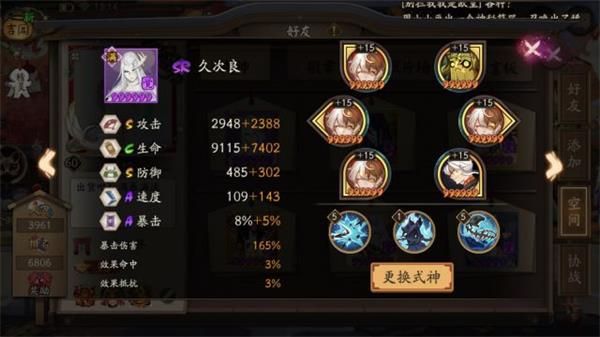 《阴阳师》泷夜叉姬疾风流道馆打法攻略